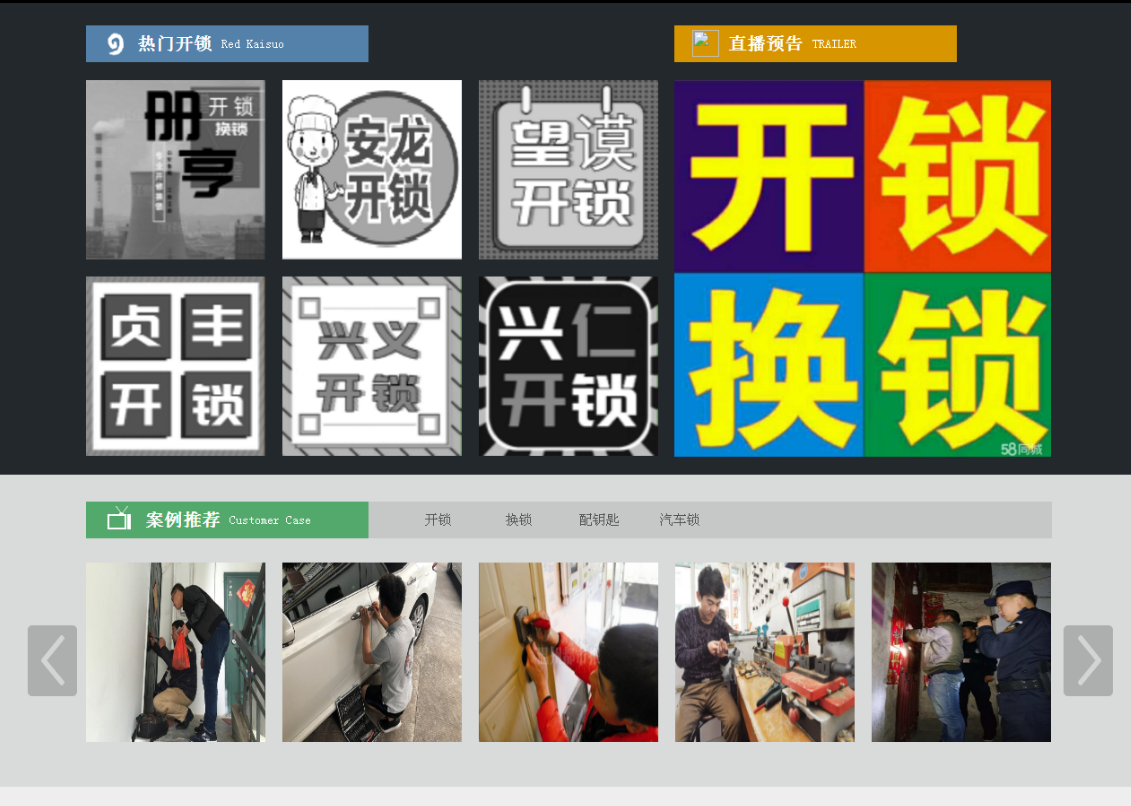 株洲黔西南开锁网门户网站